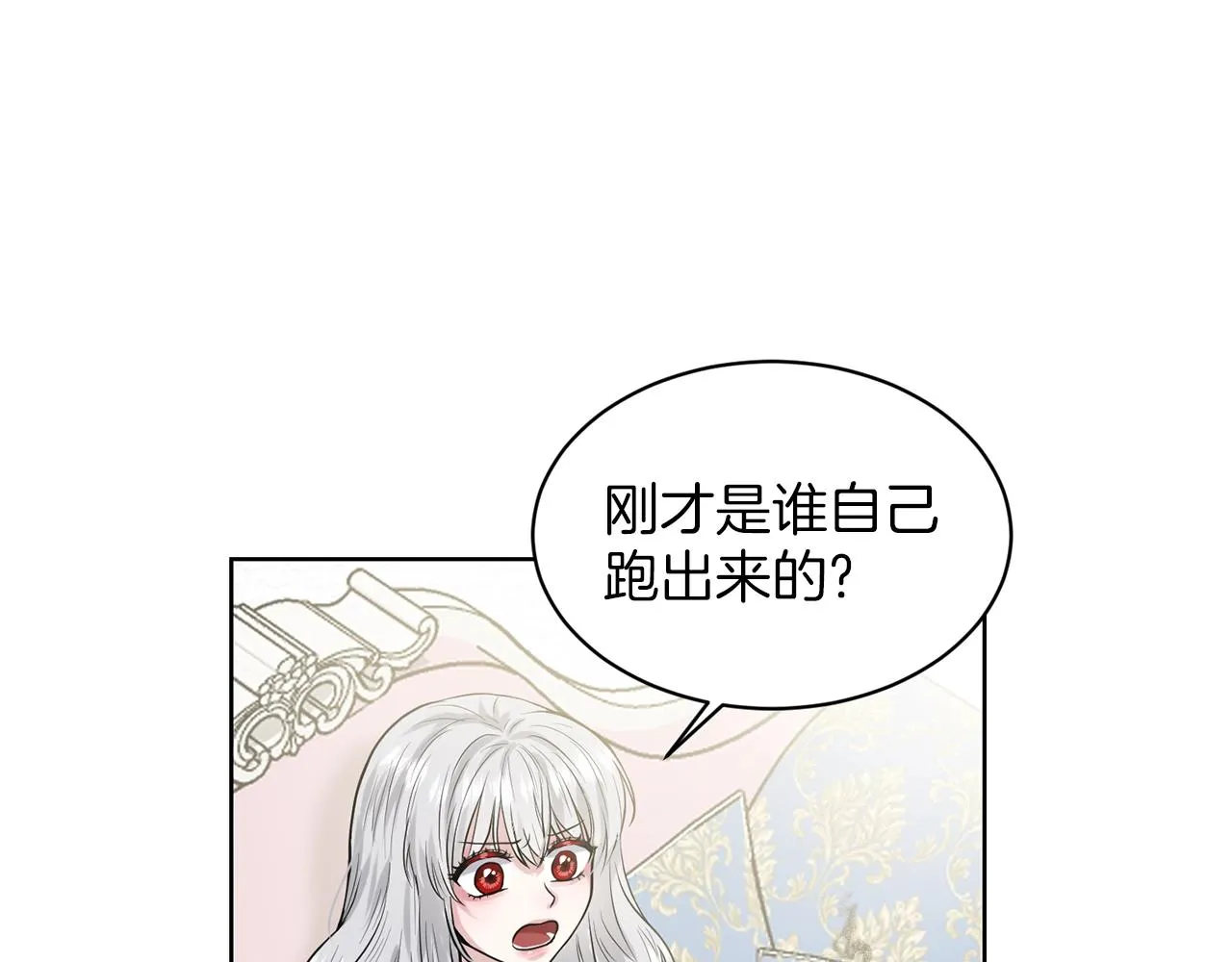 第1话 左臂的黑炎龙 第129页