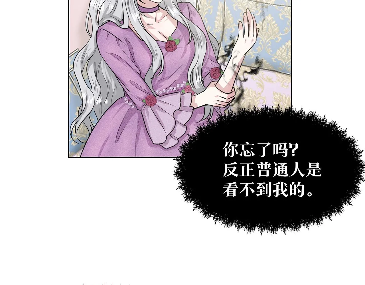 第1话 左臂的黑炎龙 第130页