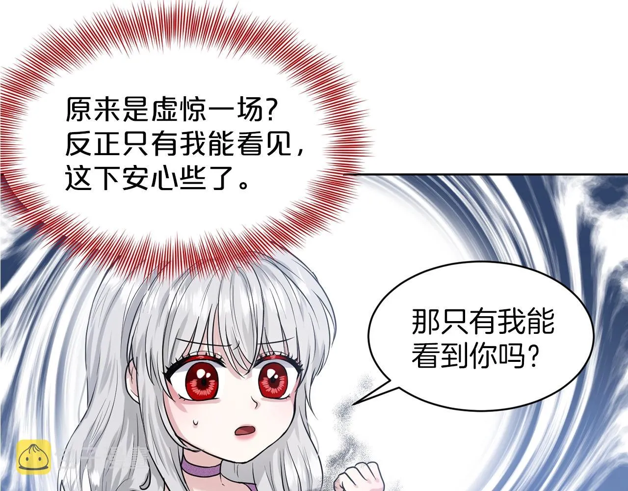 第1话 左臂的黑炎龙 第131页