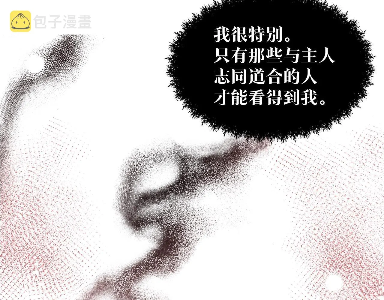 第1话 左臂的黑炎龙 第133页