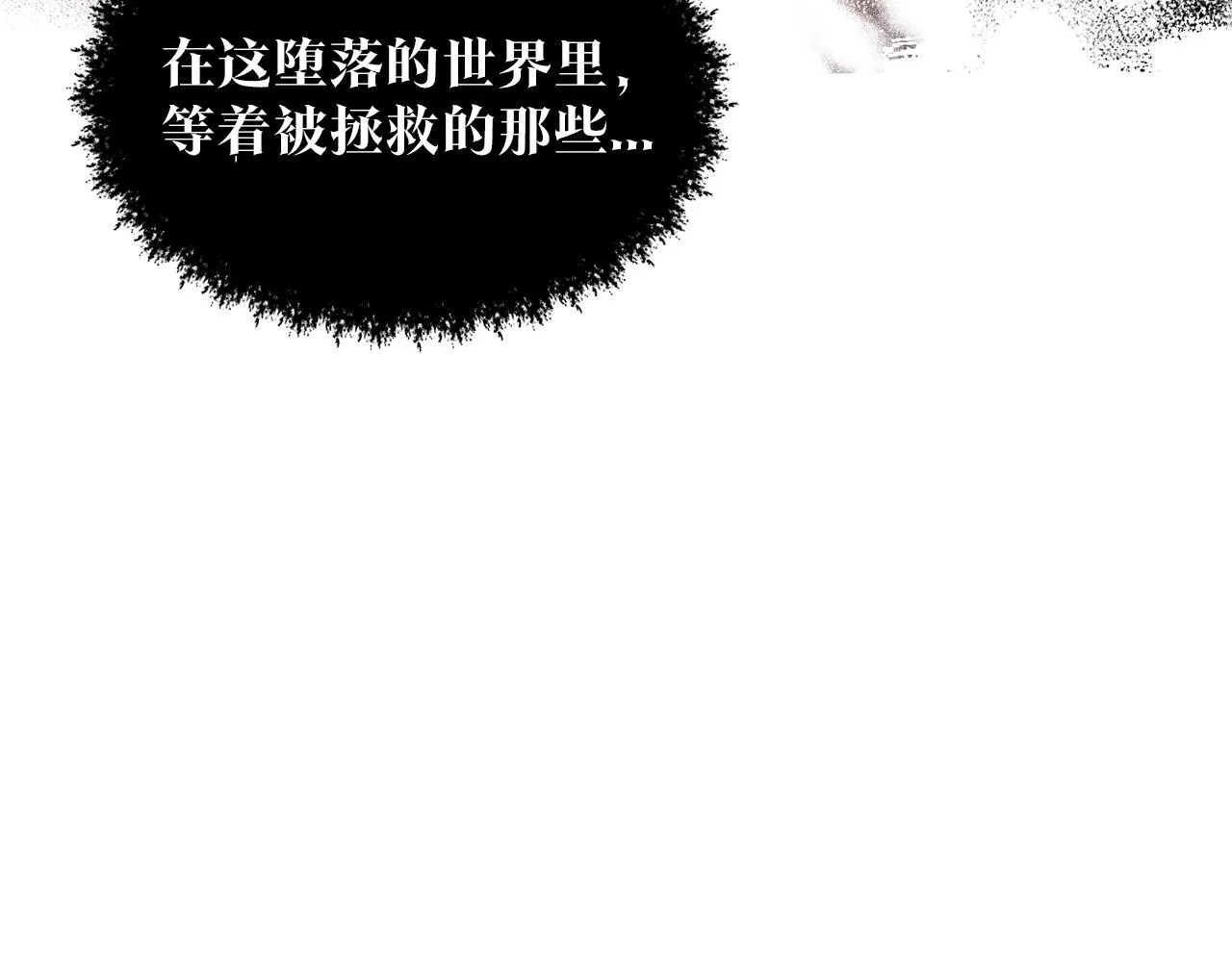 第1话 左臂的黑炎龙 第136页