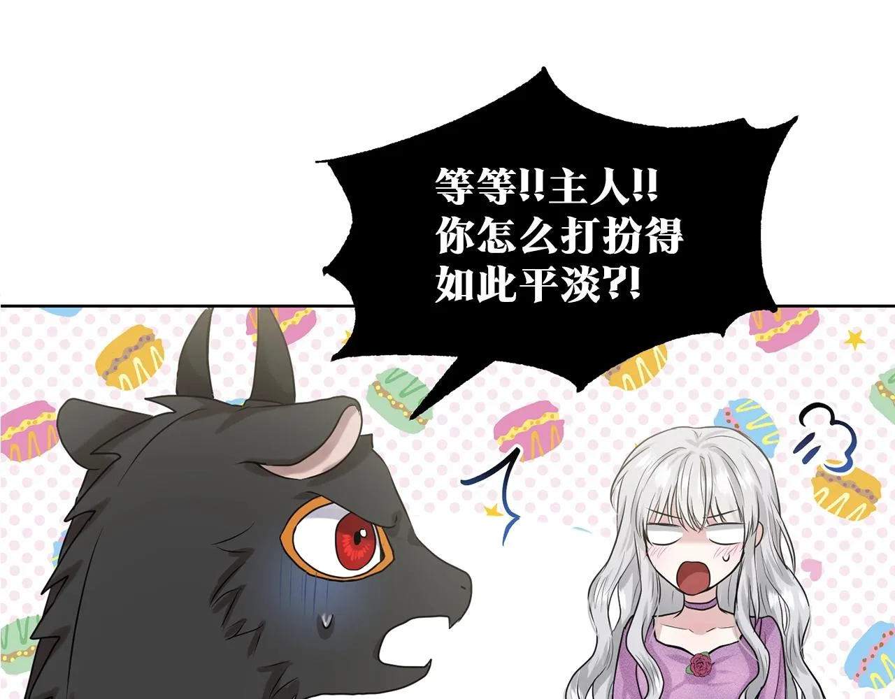 第1话 左臂的黑炎龙 第137页