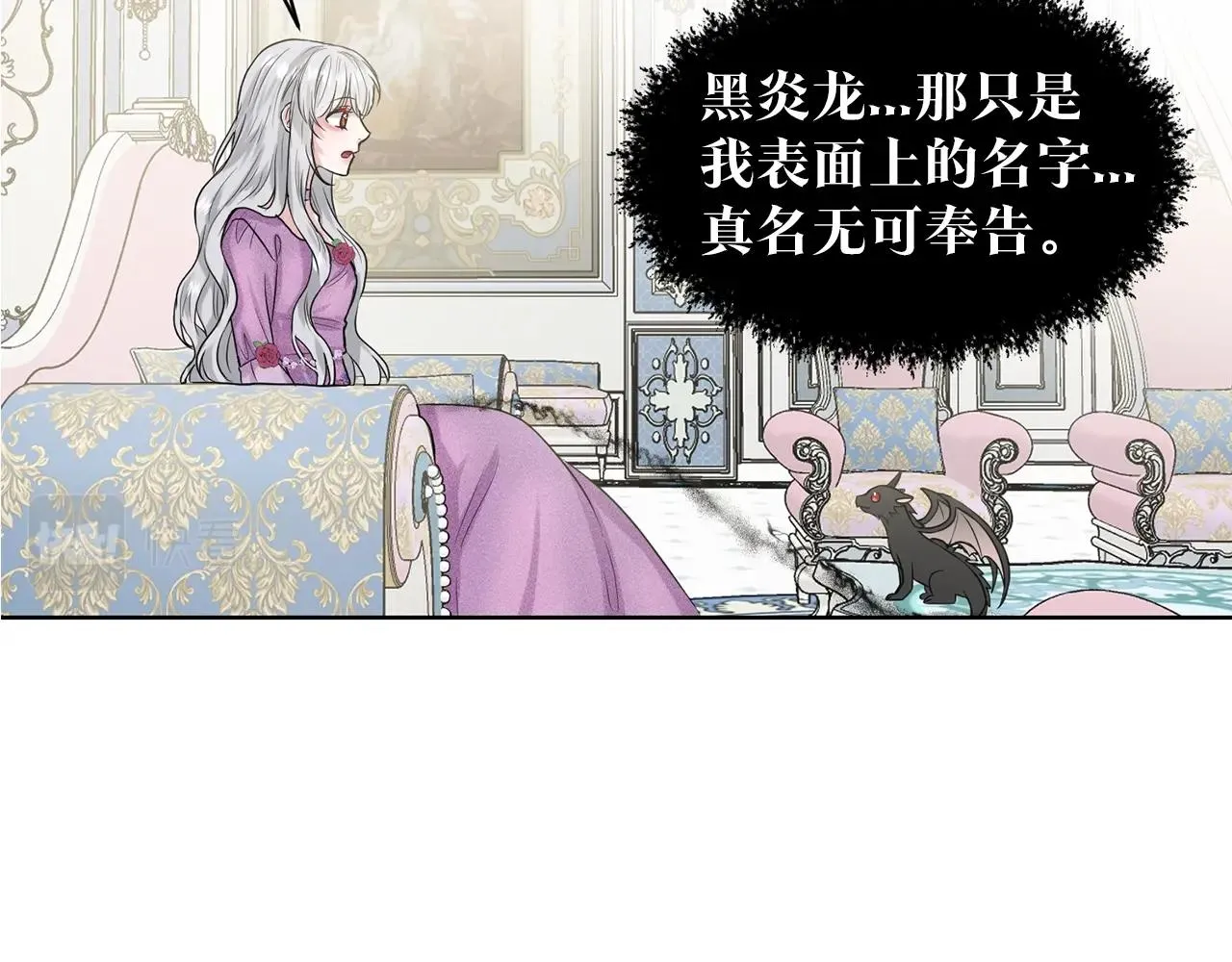 第1话 左臂的黑炎龙 第139页