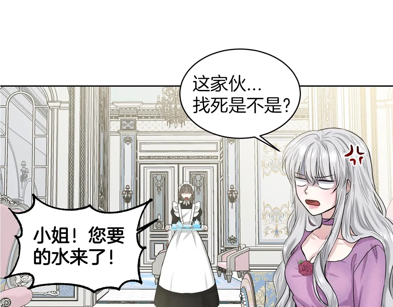 第1话 左臂的黑炎龙 第140页