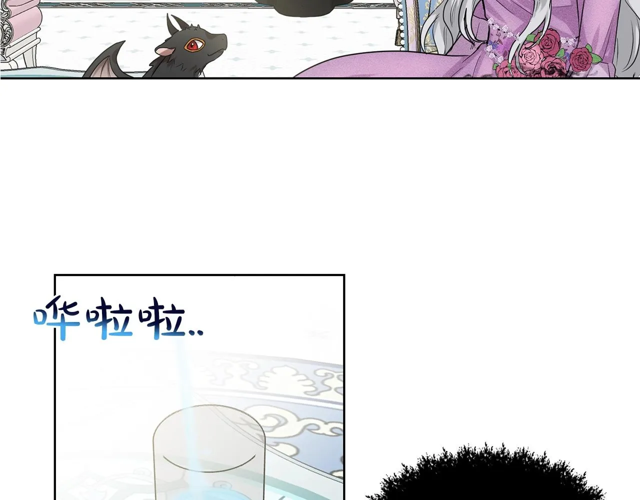 第1话 左臂的黑炎龙 第141页