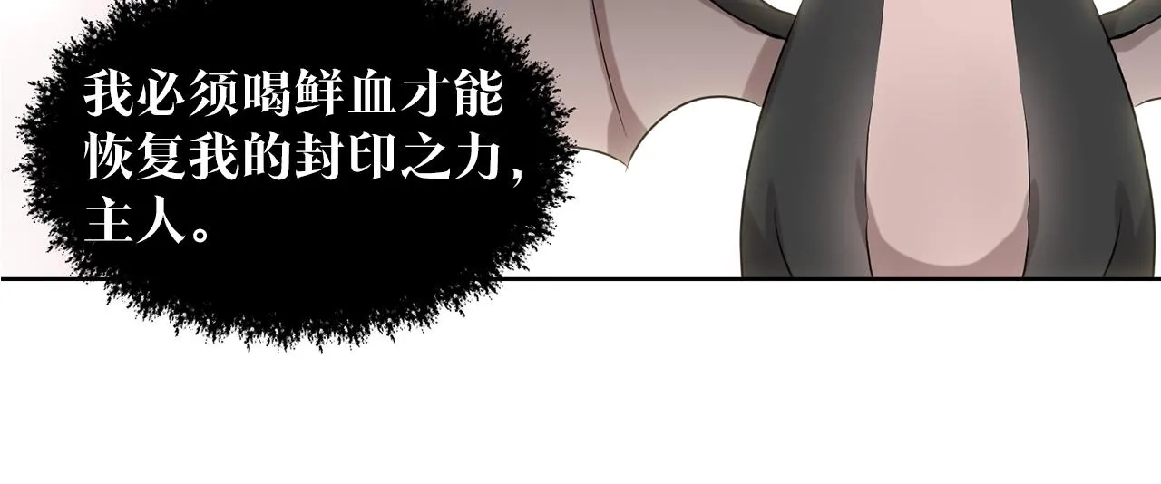 第1话 左臂的黑炎龙 第143页