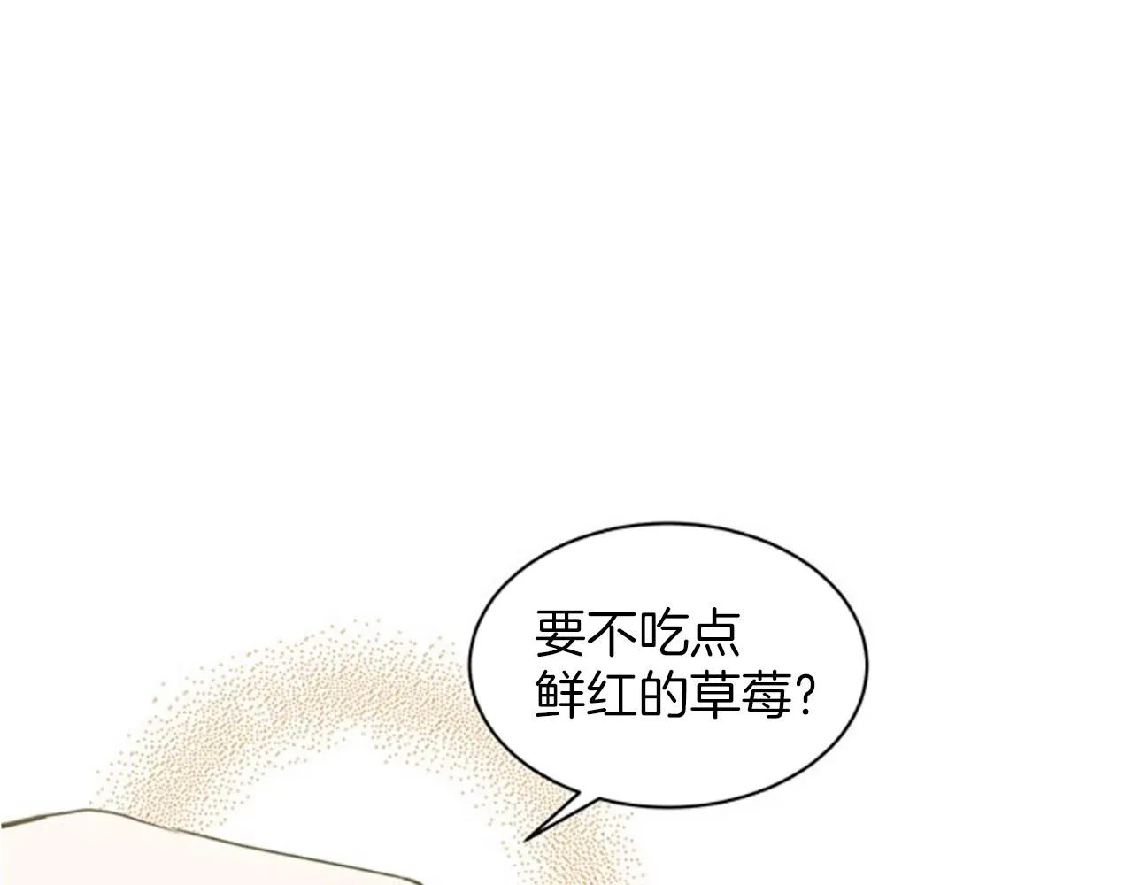 第1话 左臂的黑炎龙 第145页
