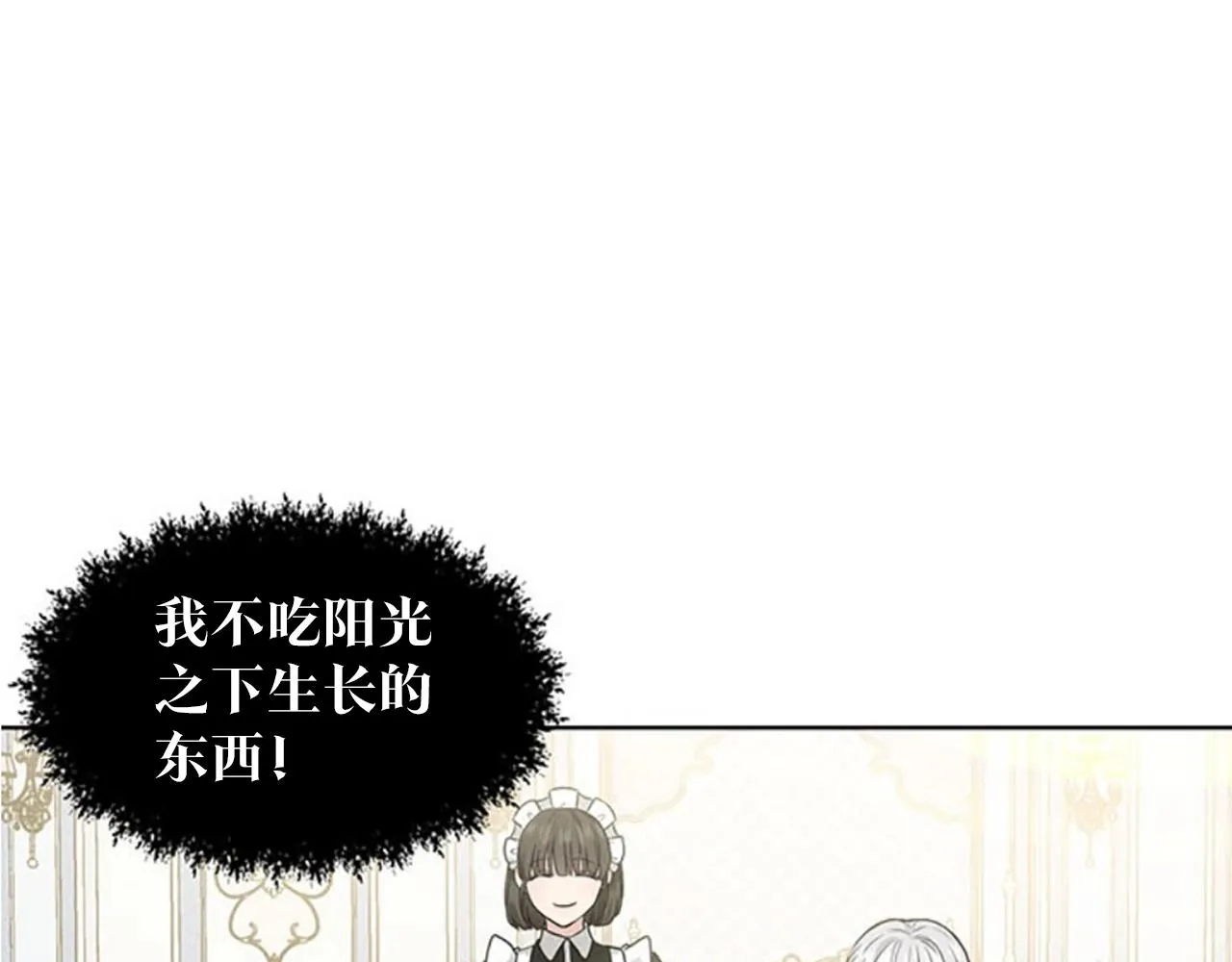 第1话 左臂的黑炎龙 第147页