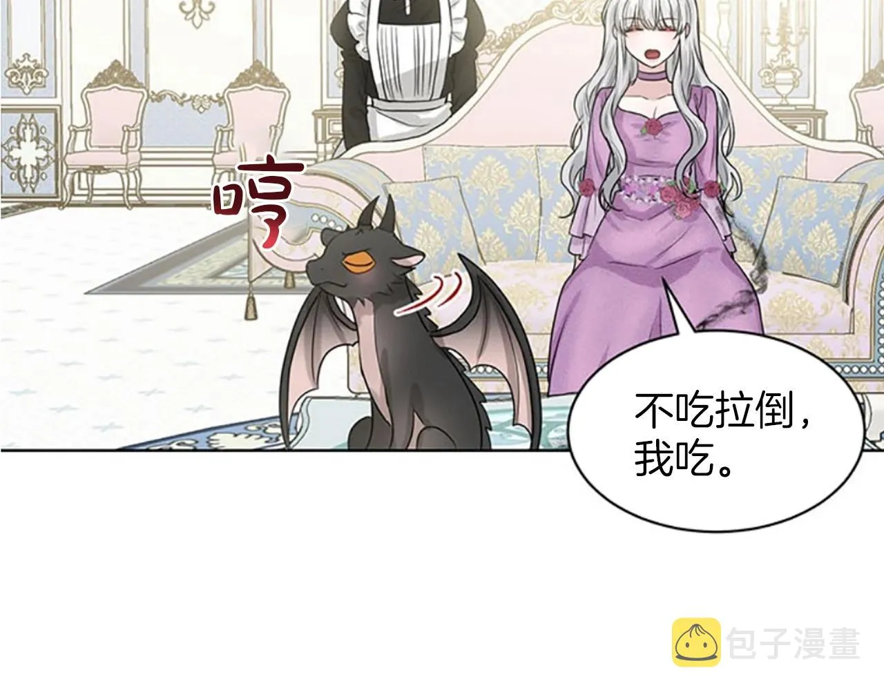 第1话 左臂的黑炎龙 第148页