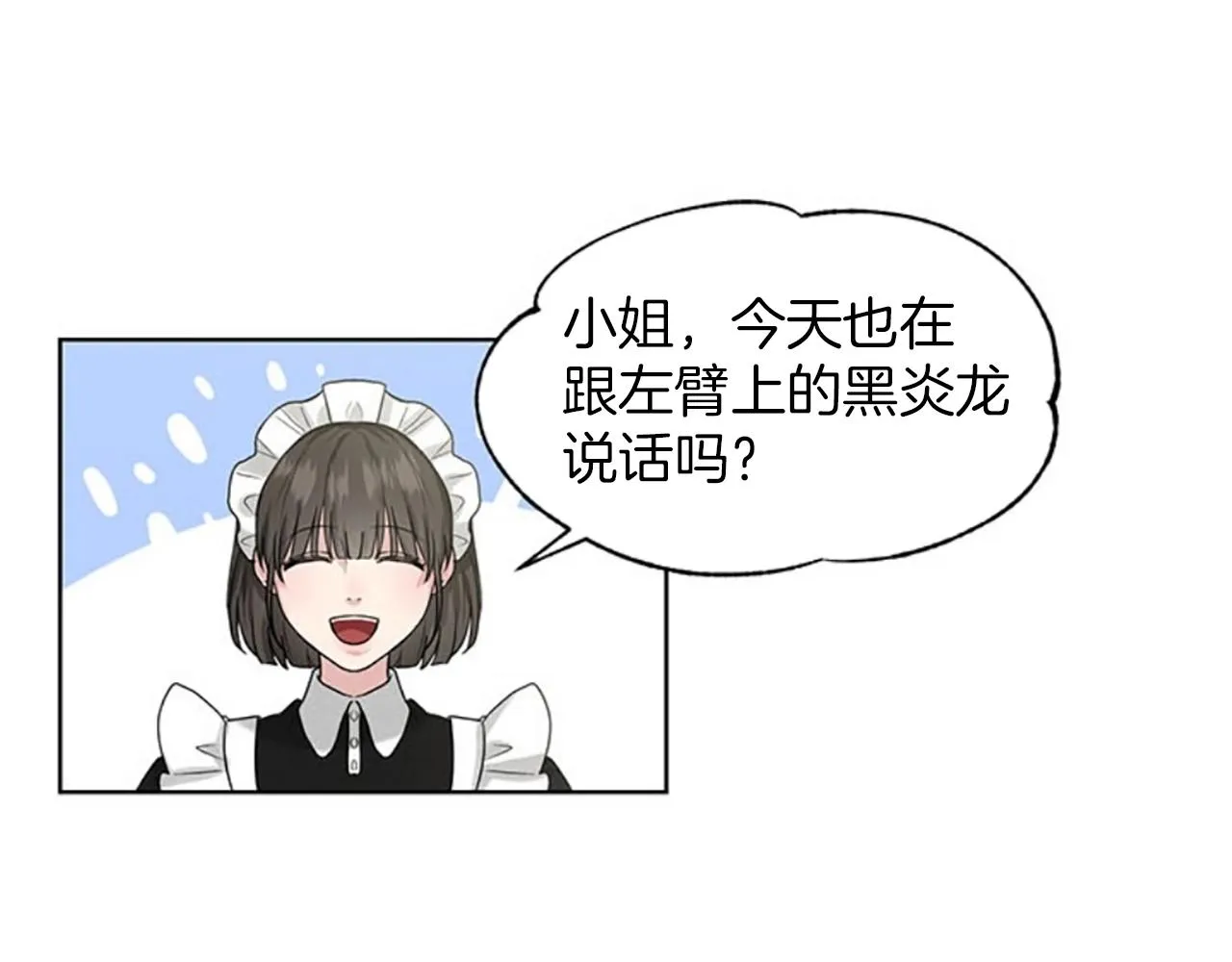 第1话 左臂的黑炎龙 第149页