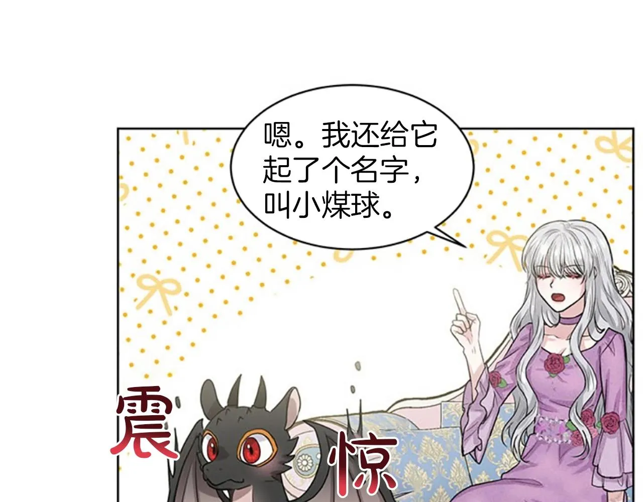第1话 左臂的黑炎龙 第150页