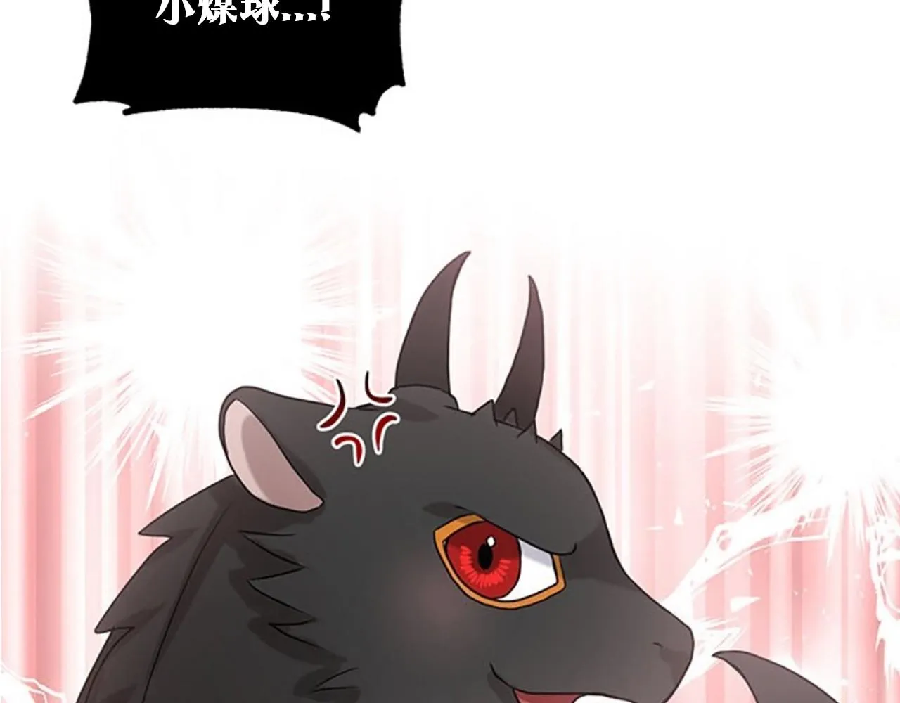 第1话 左臂的黑炎龙 第152页