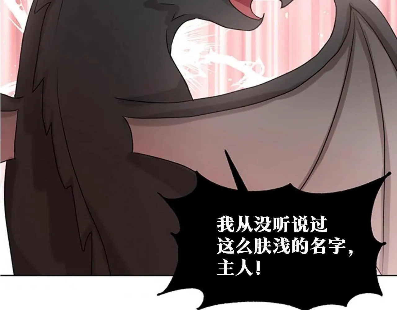 第1话 左臂的黑炎龙 第153页