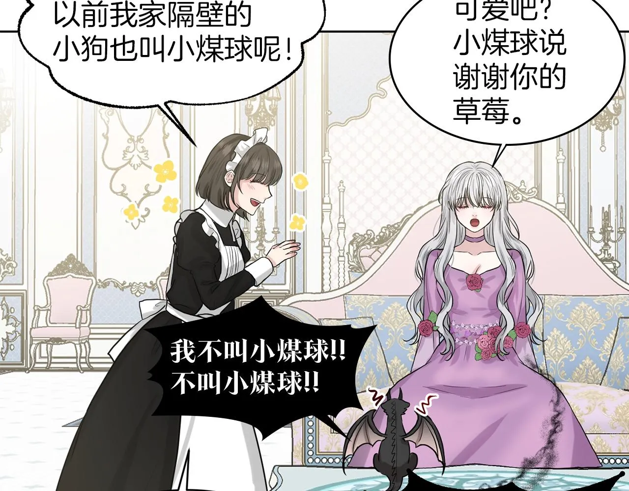 第1话 左臂的黑炎龙 第155页