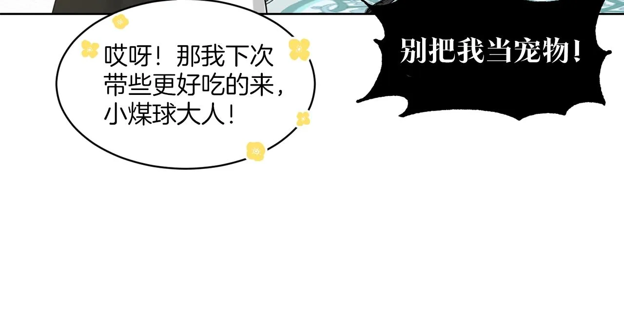 第1话 左臂的黑炎龙 第156页