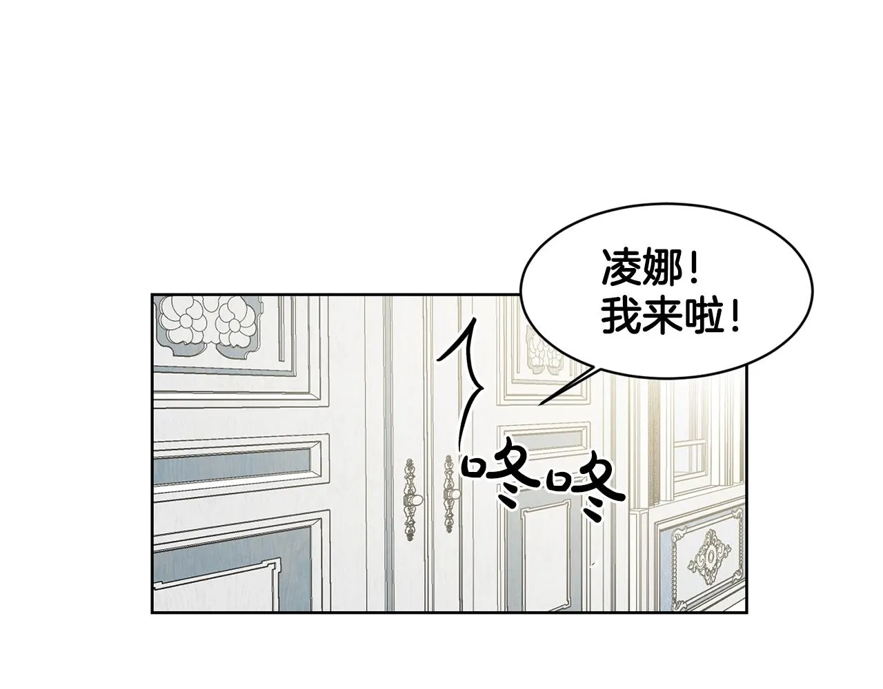 第1话 左臂的黑炎龙 第157页