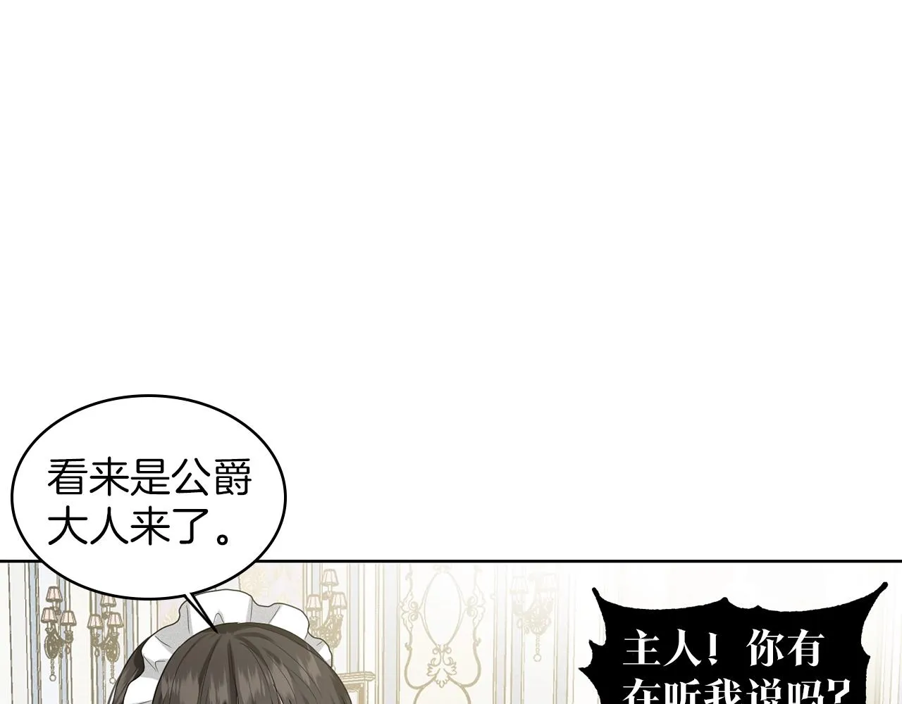 第1话 左臂的黑炎龙 第158页