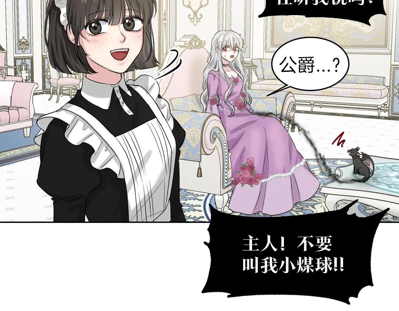 第1话 左臂的黑炎龙 第159页