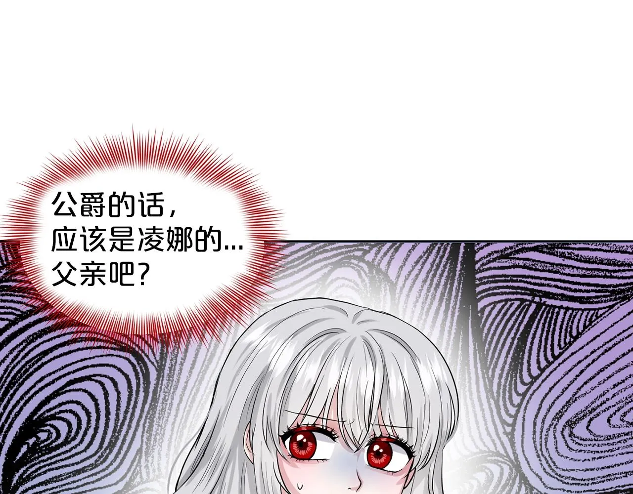第1话 左臂的黑炎龙 第160页
