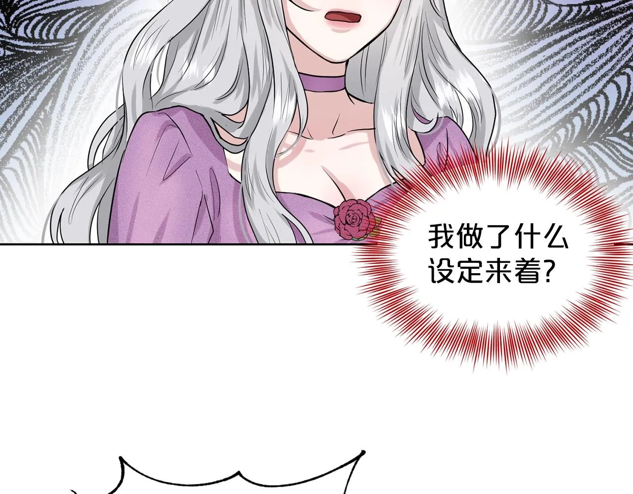第1话 左臂的黑炎龙 第161页