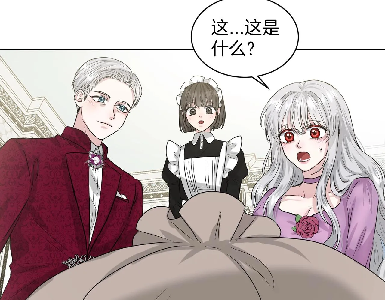 第1话 左臂的黑炎龙 第165页