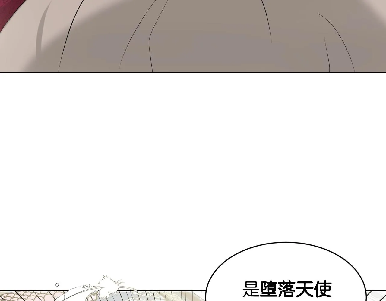 第1话 左臂的黑炎龙 第166页