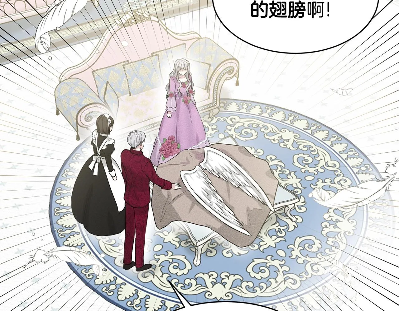 第1话 左臂的黑炎龙 第167页