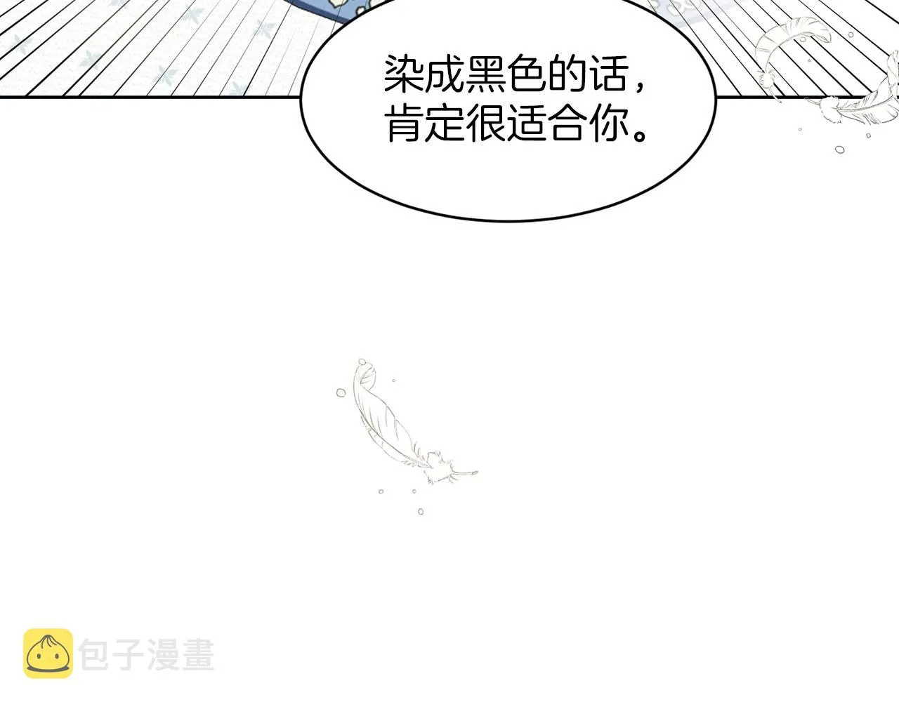 第1话 左臂的黑炎龙 第168页