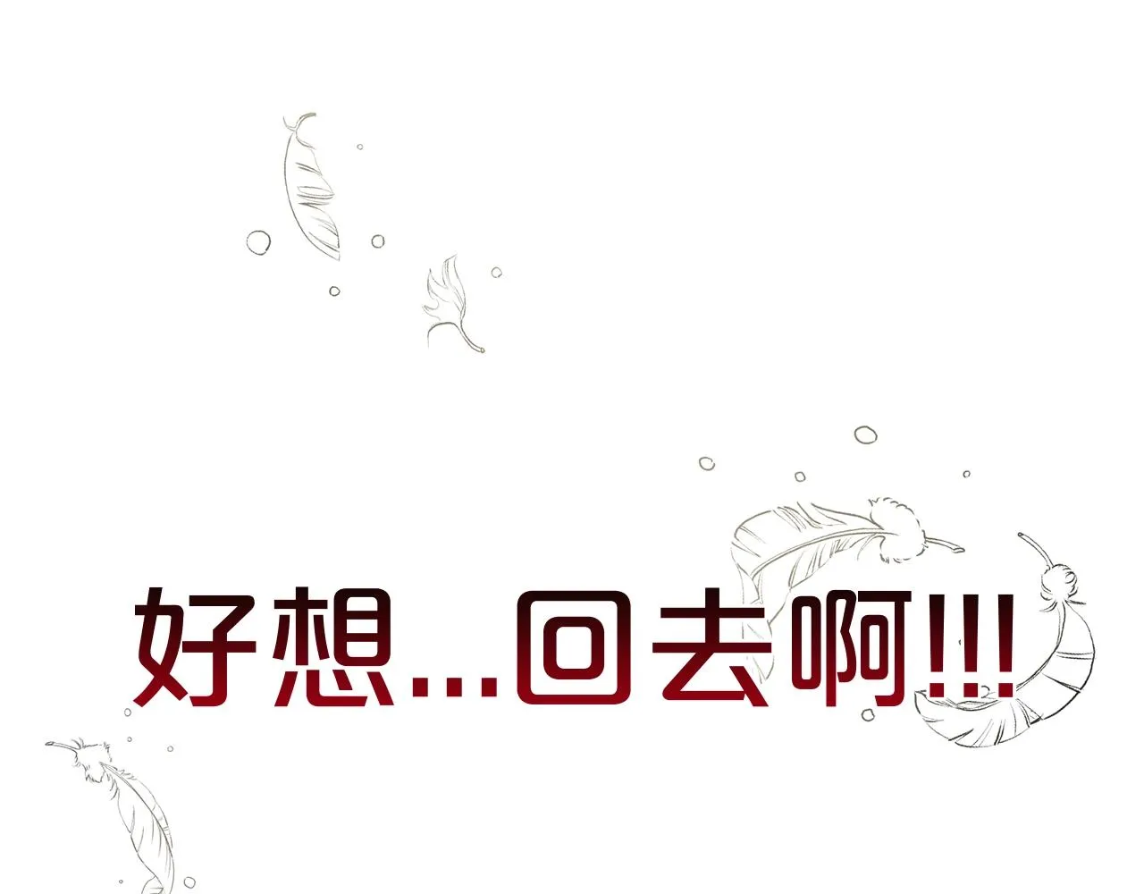 第1话 左臂的黑炎龙 第171页