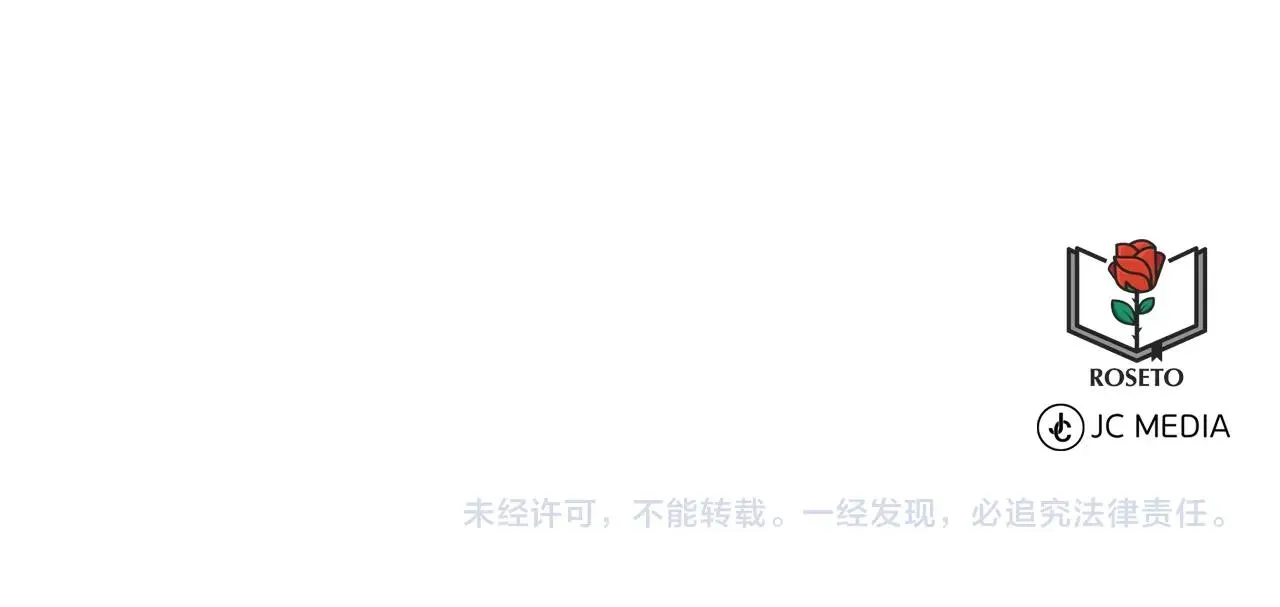 第1话 左臂的黑炎龙 第173页