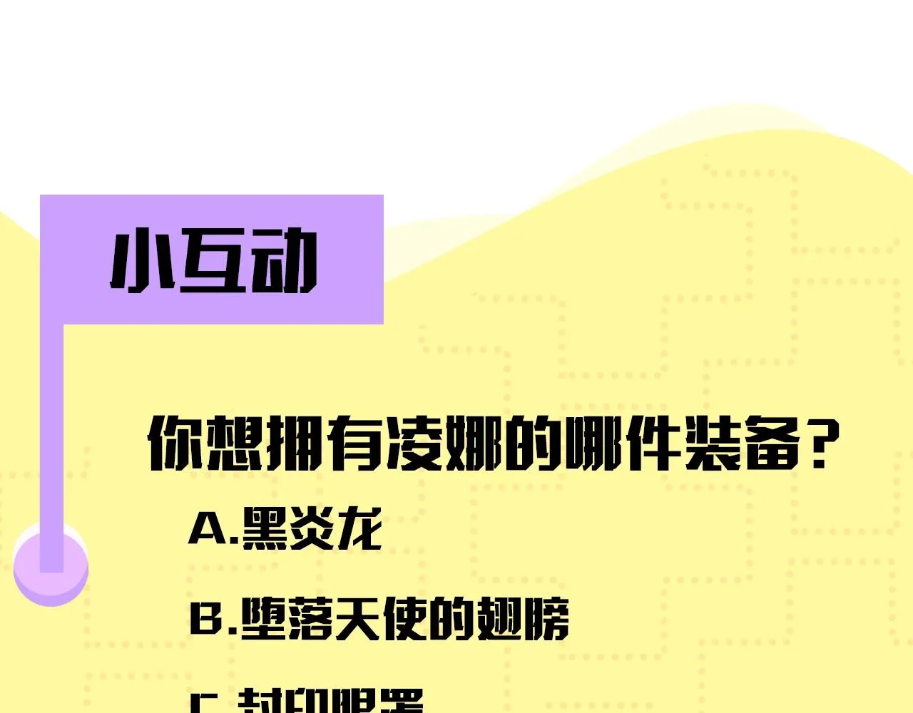 第1话 左臂的黑炎龙 第174页