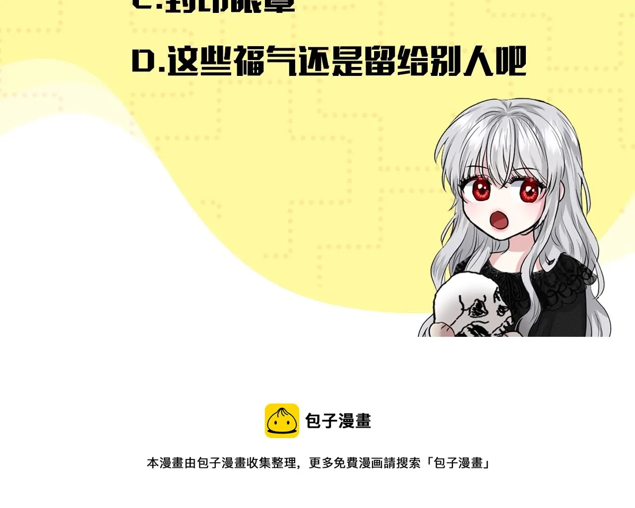 第1话 左臂的黑炎龙 第175页