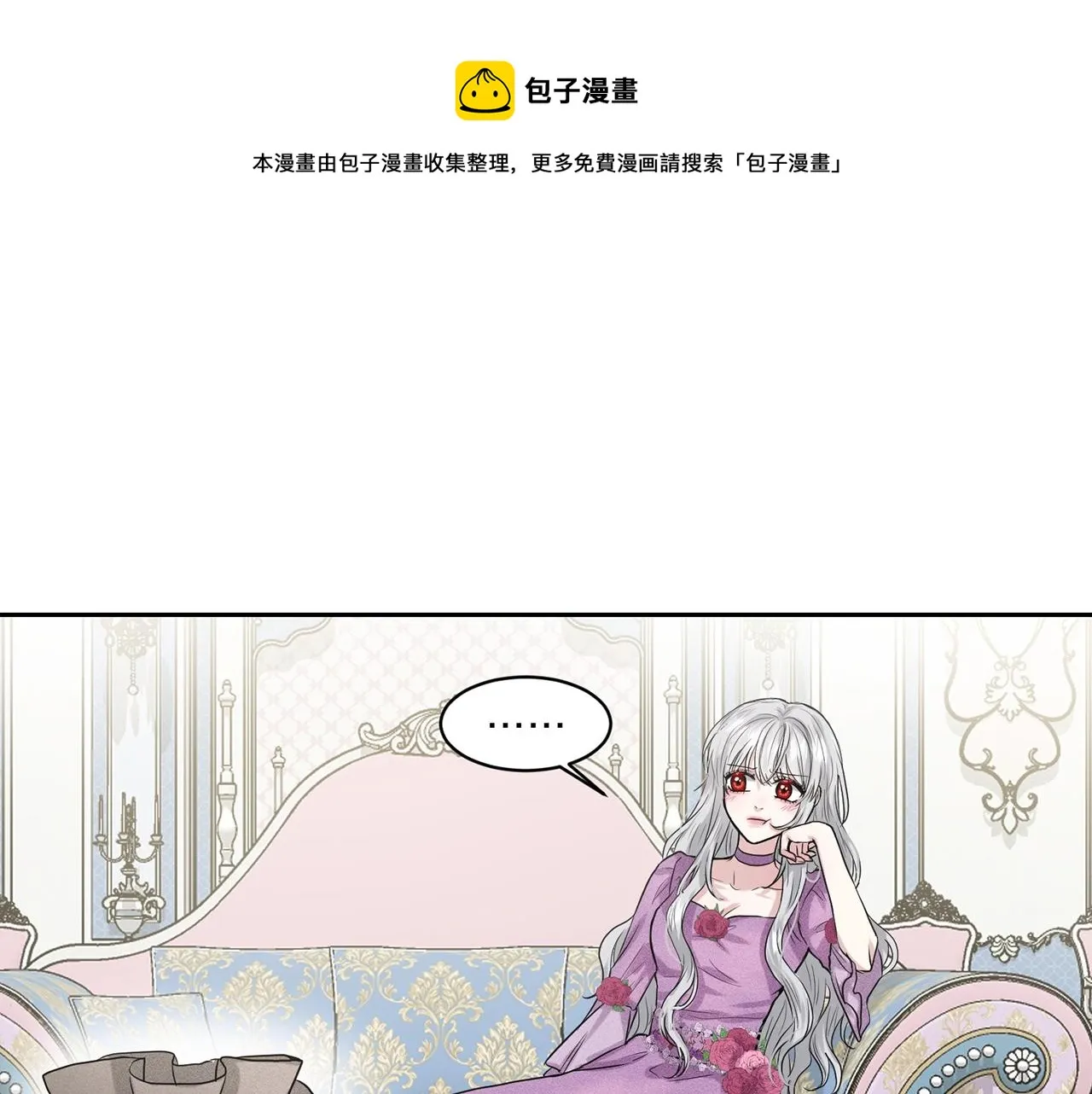 第2话 是狗勾不是狂犬 第1页