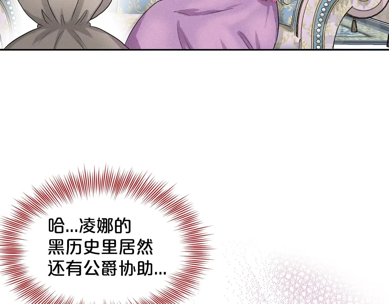 第2话 是狗勾不是狂犬 第2页