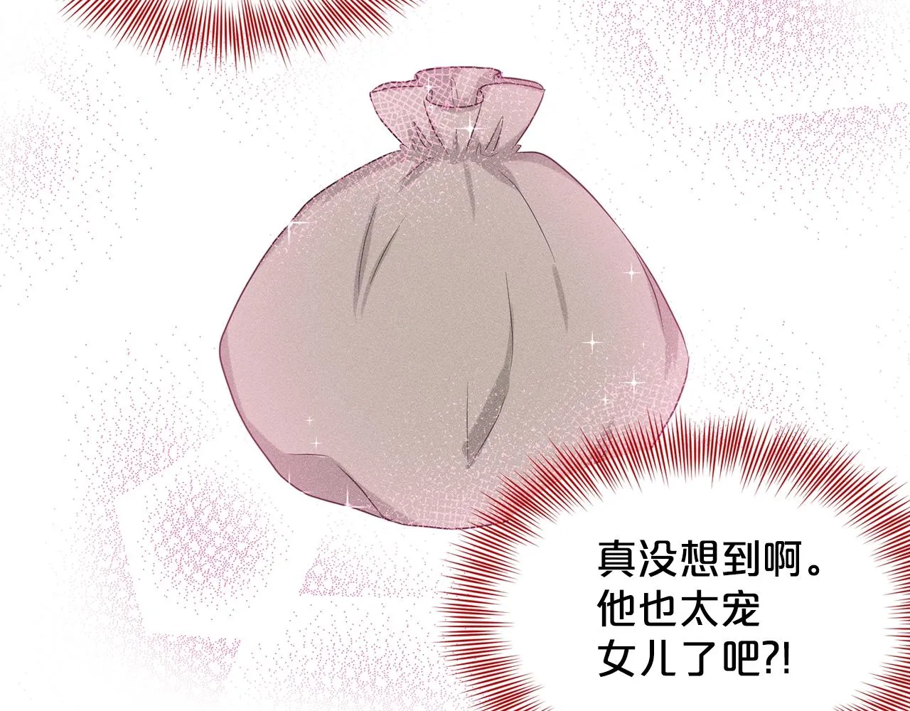 第2话 是狗勾不是狂犬 第3页