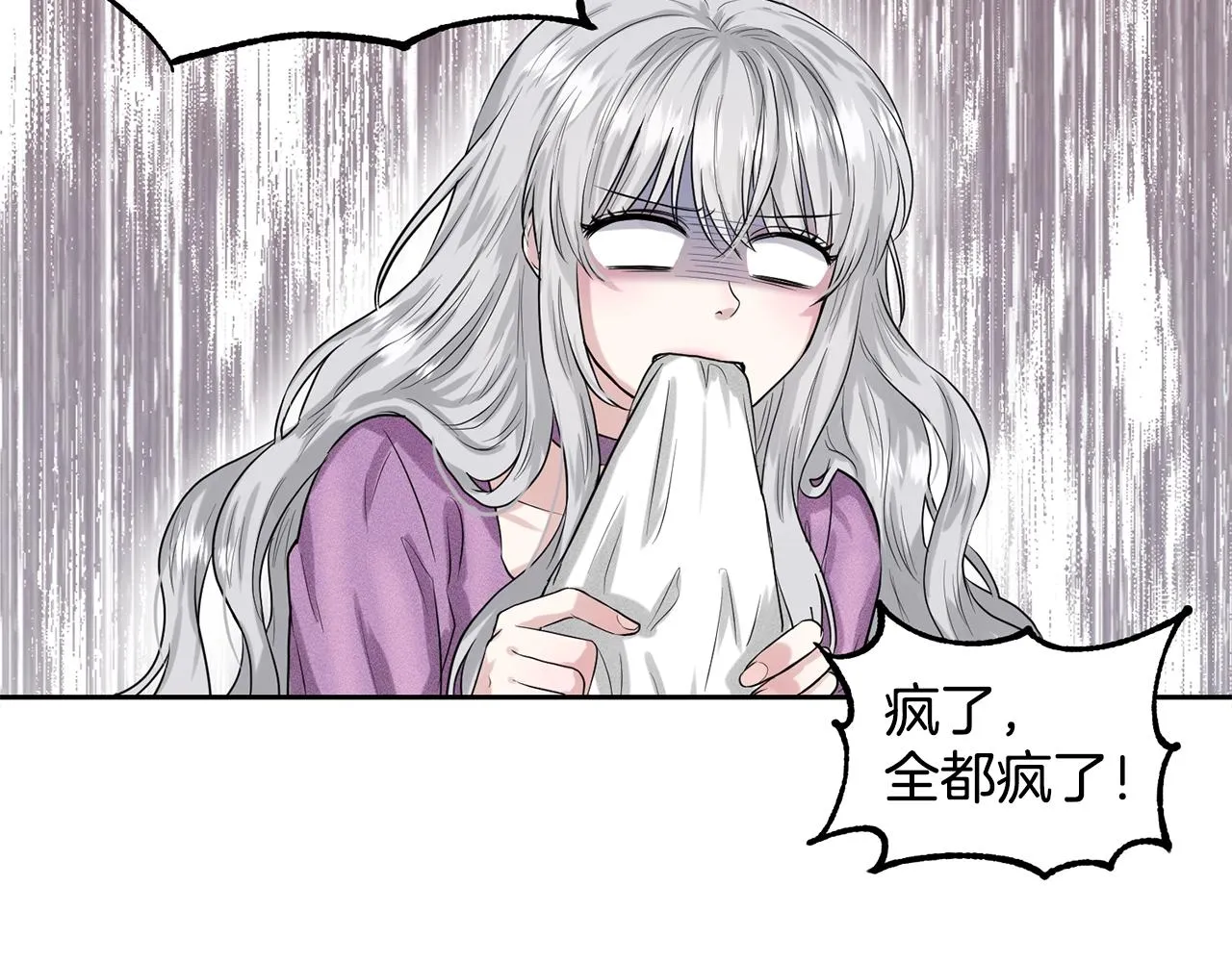 第2话 是狗勾不是狂犬 第5页