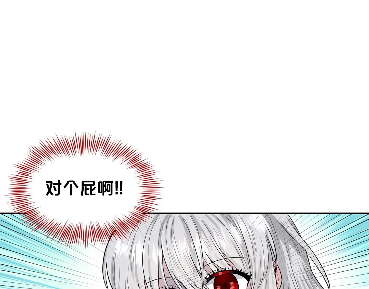 第2话 是狗勾不是狂犬 第10页