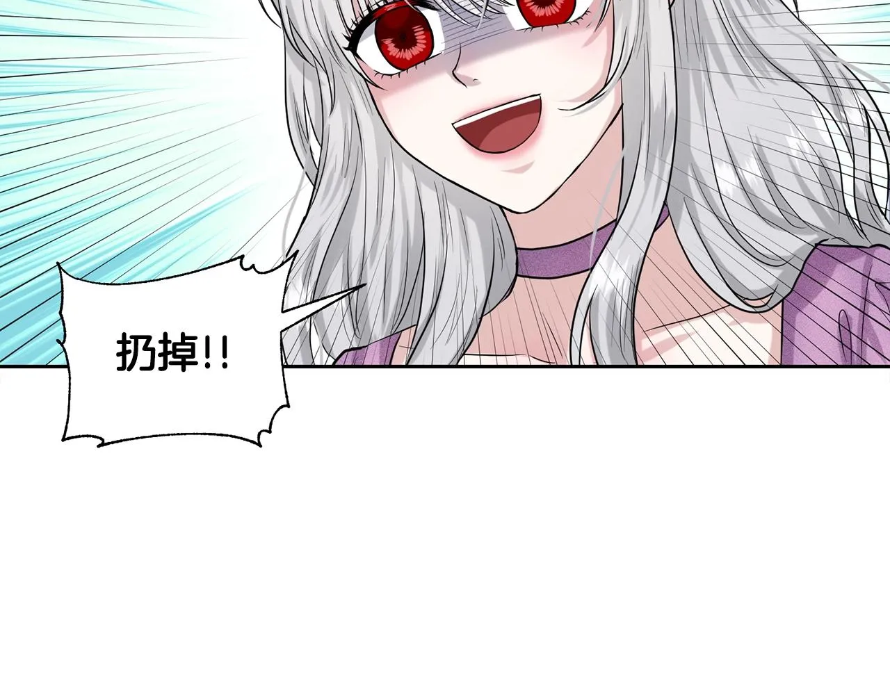 第2话 是狗勾不是狂犬 第11页