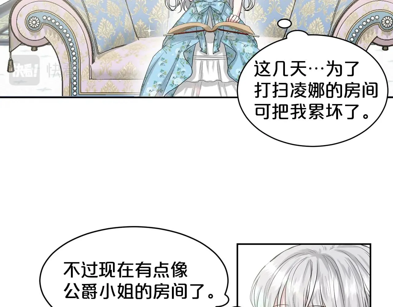 第2话 是狗勾不是狂犬 第20页