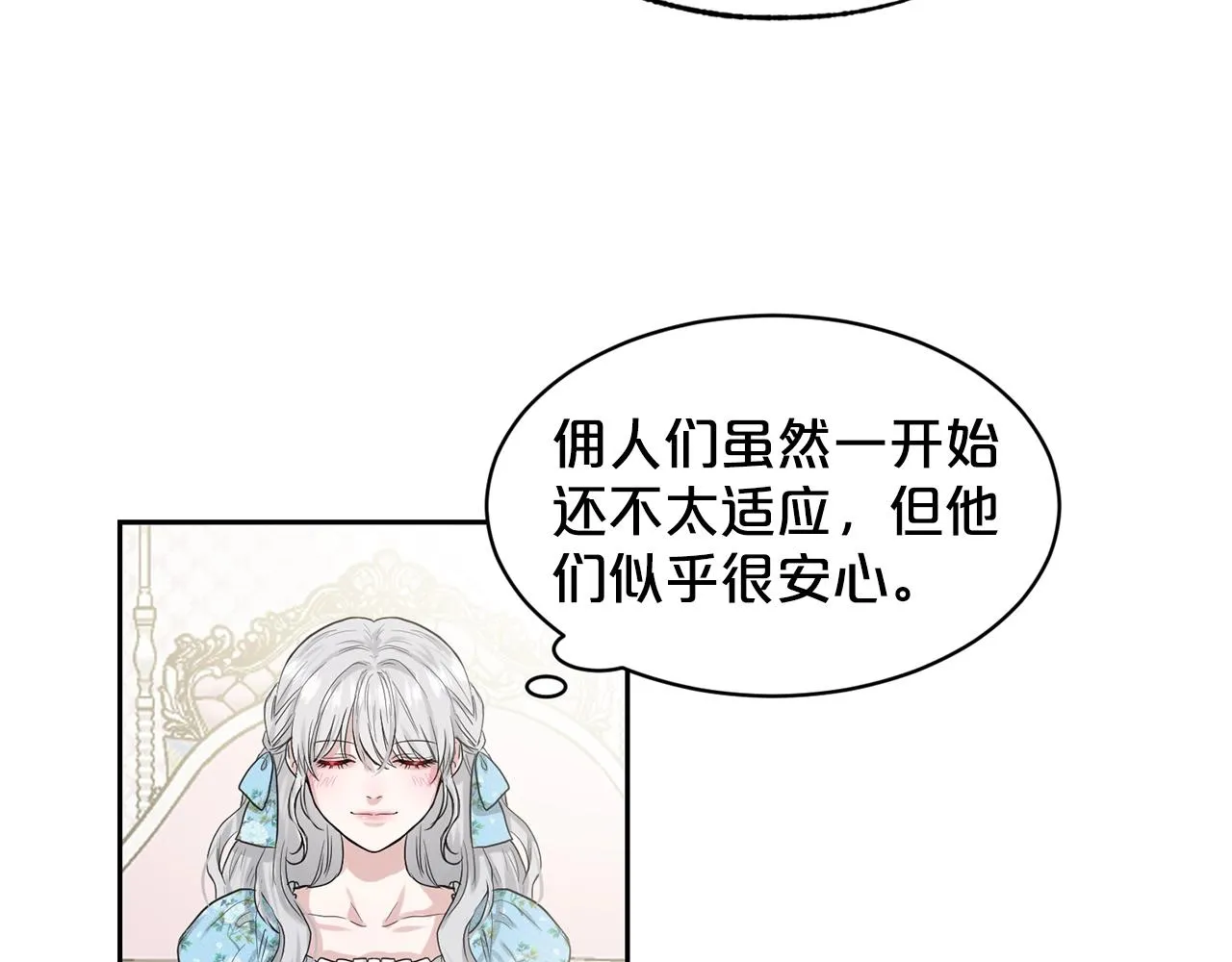 第2话 是狗勾不是狂犬 第23页