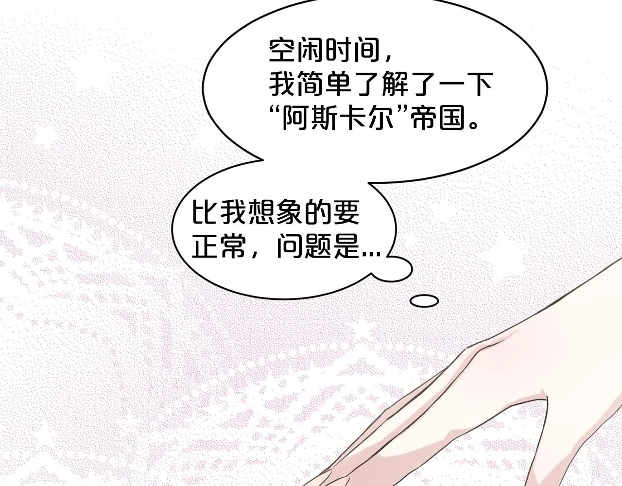 第2话 是狗勾不是狂犬 第25页