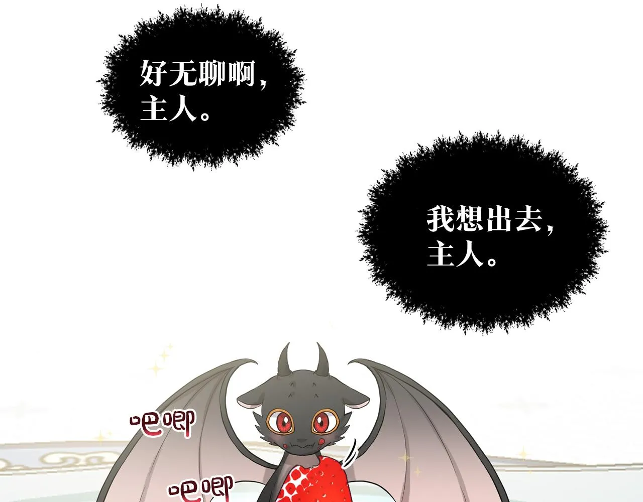 第2话 是狗勾不是狂犬 第27页