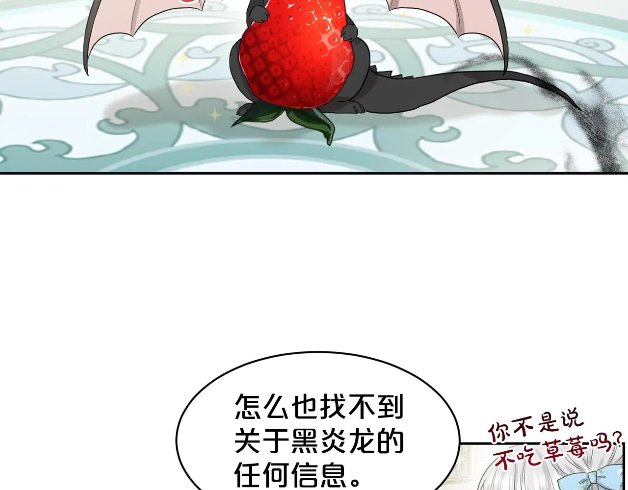 第2话 是狗勾不是狂犬 第28页