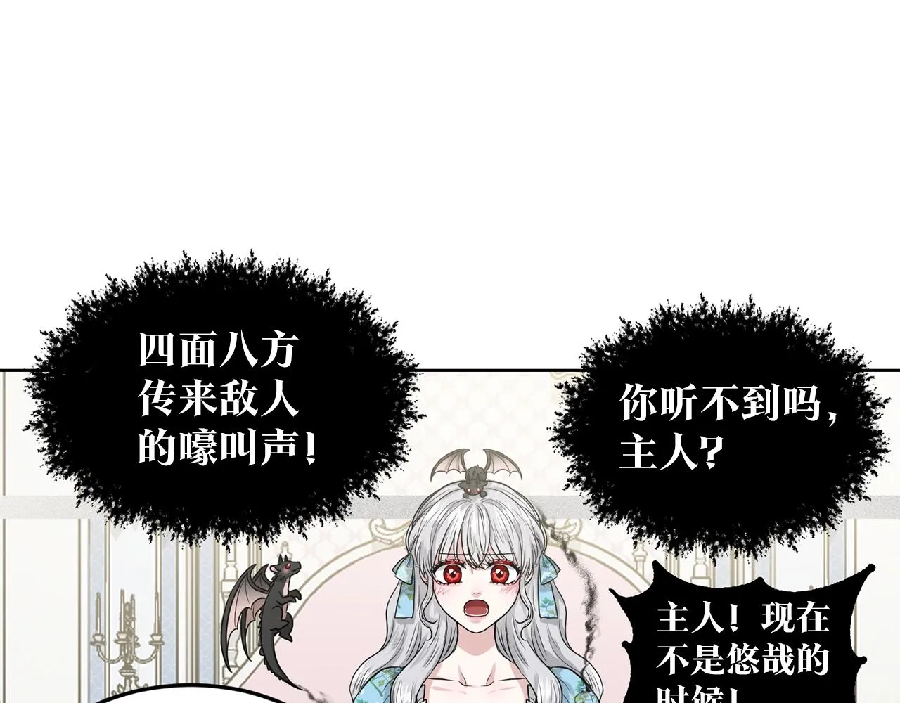 第2话 是狗勾不是狂犬 第30页