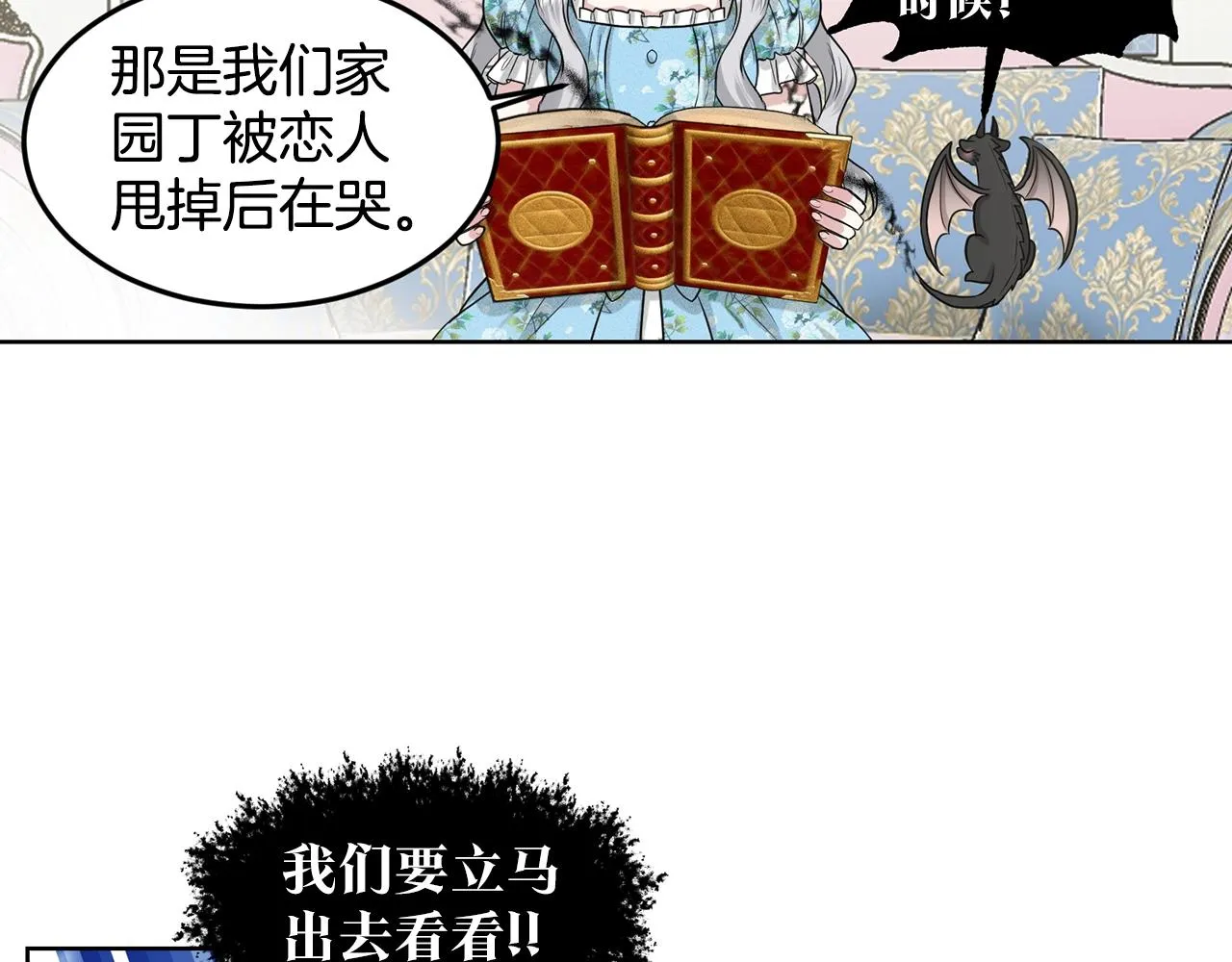 第2话 是狗勾不是狂犬 第31页