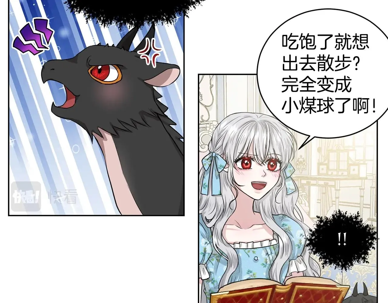 第2话 是狗勾不是狂犬 第32页