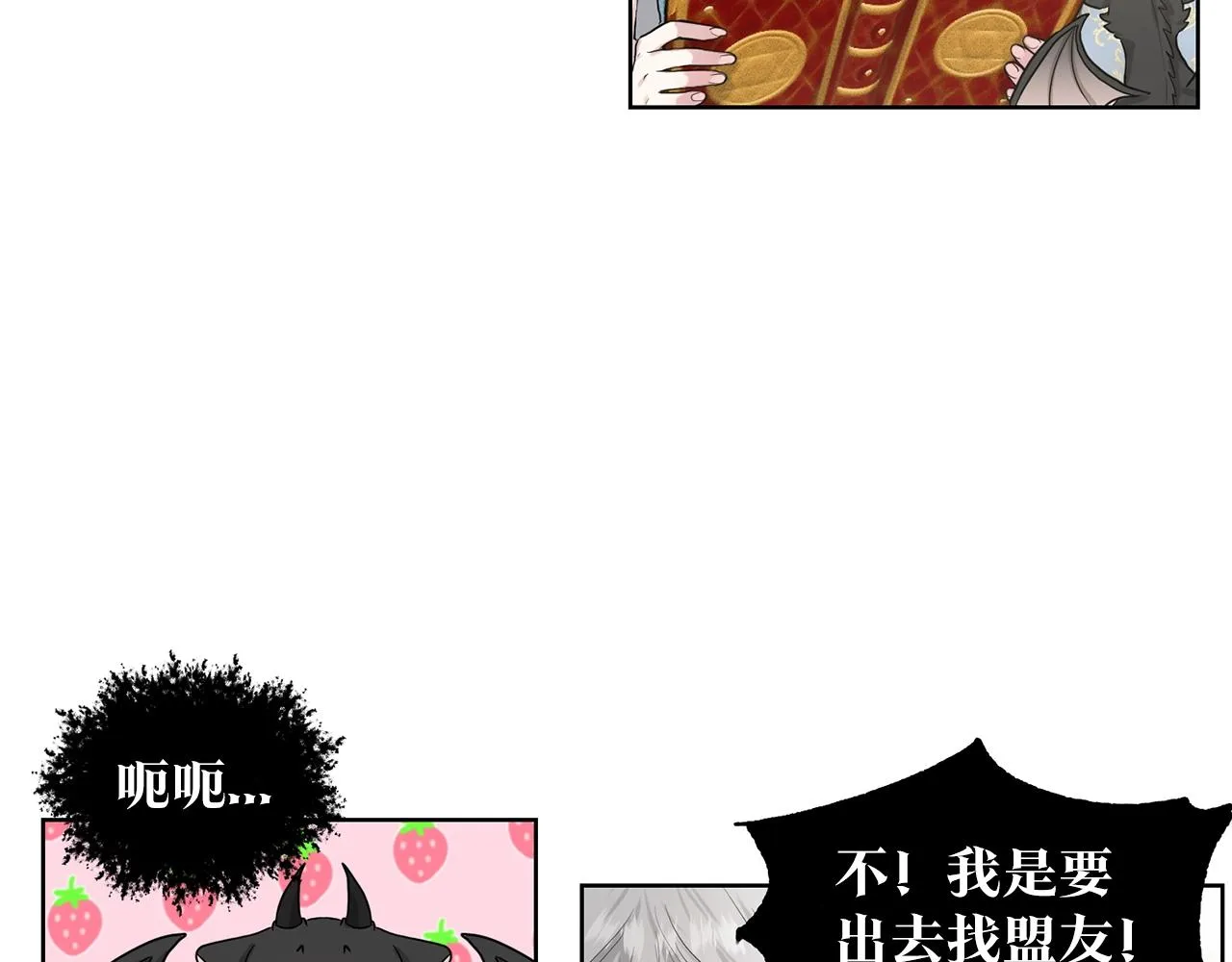 第2话 是狗勾不是狂犬 第33页