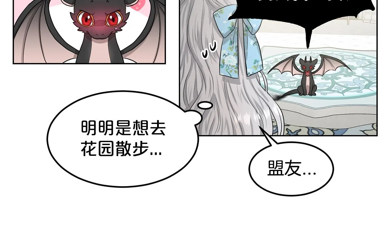 第2话 是狗勾不是狂犬 第34页