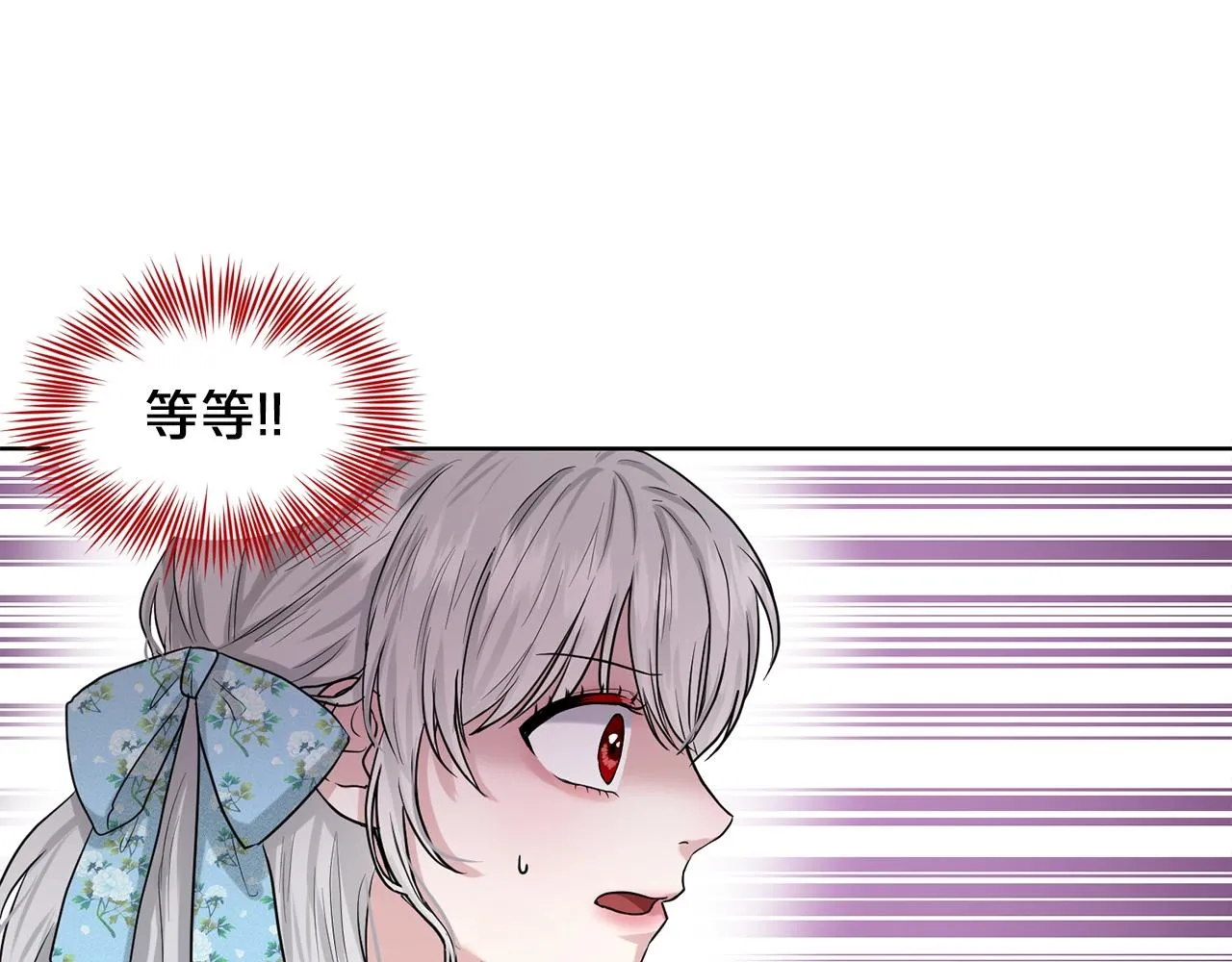 第2话 是狗勾不是狂犬 第35页