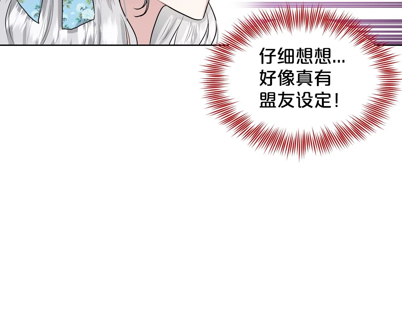 第2话 是狗勾不是狂犬 第36页